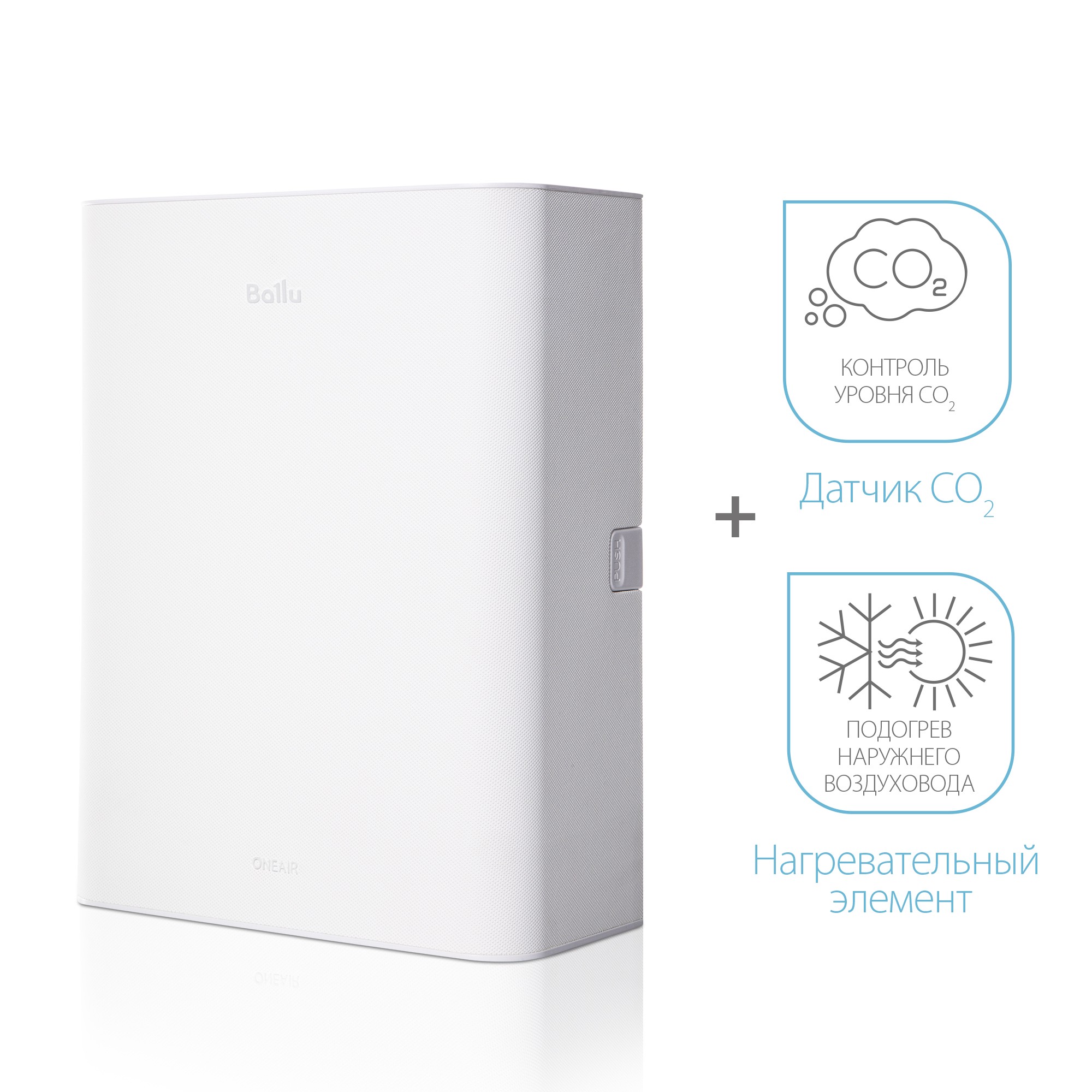 Очиститель воздуха приточный Ballu ONEAIR ASP-100WM белый — изображение 2