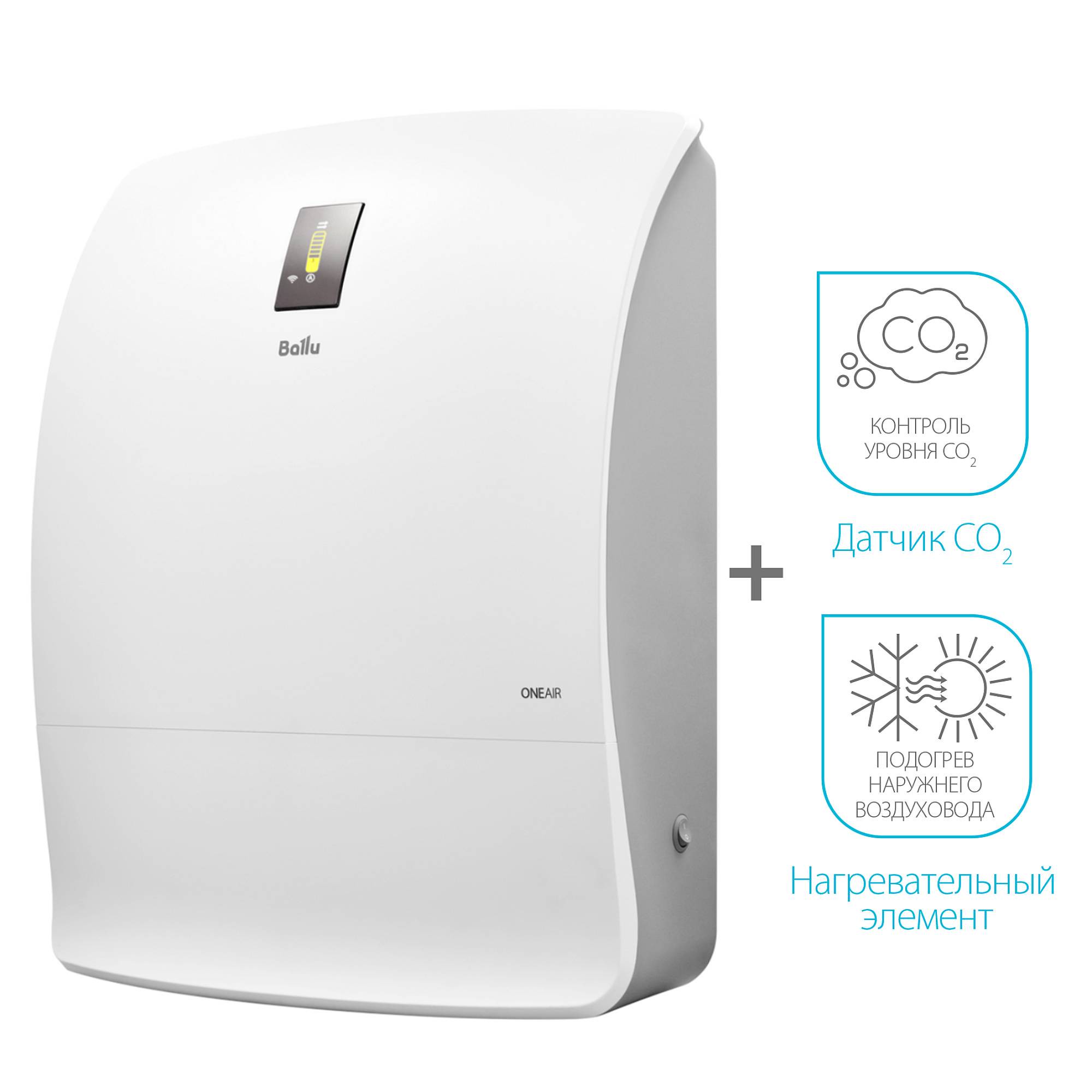 Очиститель воздуха приточный Ballu ONEAIR ASP-200SPMAX — изображение 2